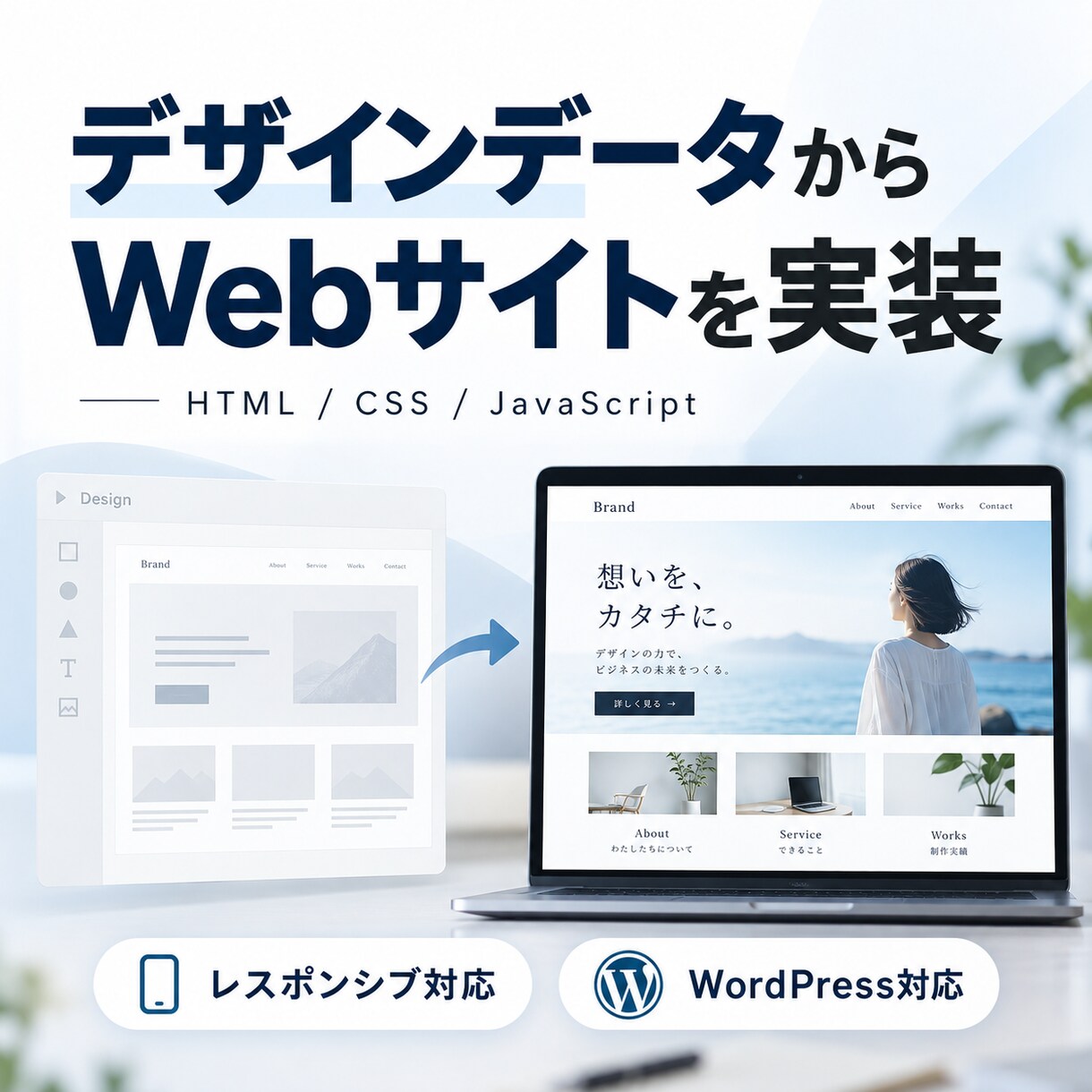 デザインデータからWebサイトをコーディングします HTML/CSS/JavaScriptで正確に実装します イメージ1