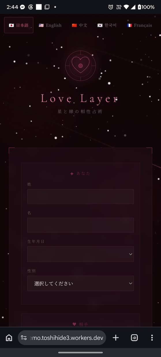 AI占いサイトを制作します スマホ対応のAI占いWebアプリ イメージ4
