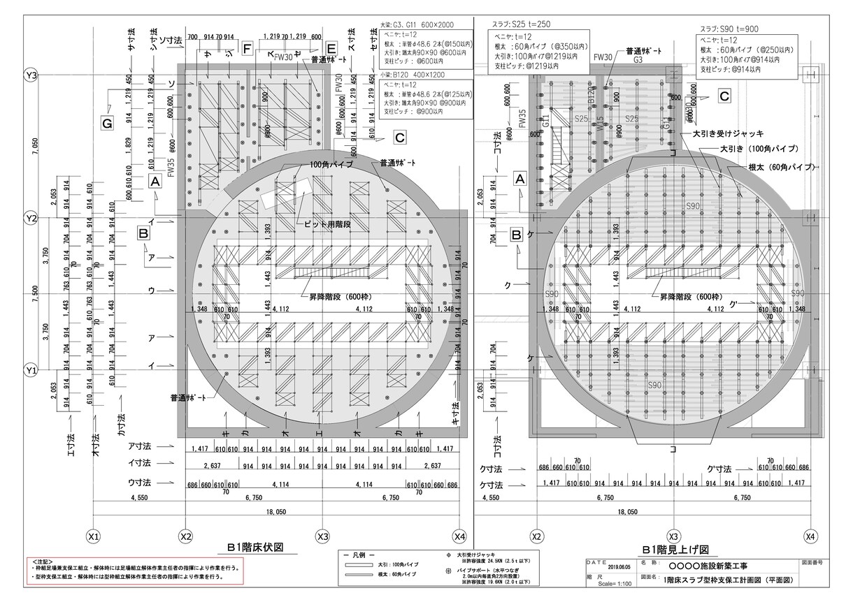 新築工事・改修工事の仮設計画図作成致します 仮設計画の立案・検討・作図は経験豊富な私にお任せください イメージ6