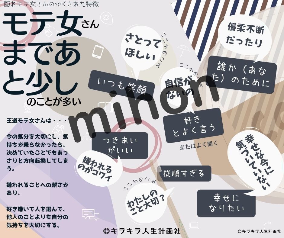 本命になる方法★恋愛アドバイスツール第二弾渡します “嫌われずに「イヤ！」が言える女子になろう。” イメージ3
