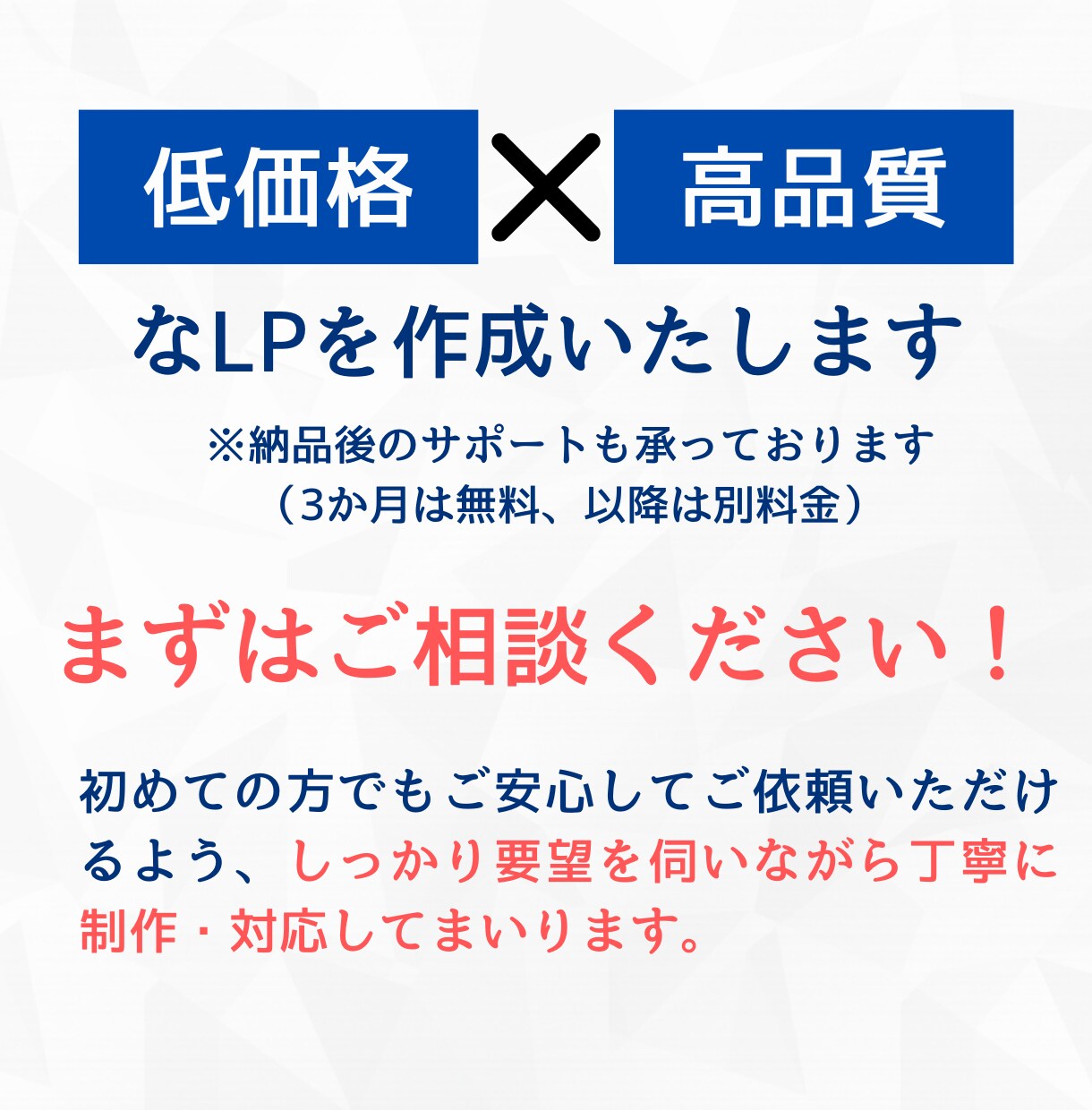 残り2名様限定価格！STUDIOでLP作成します スマホ対応｜低価格かつ高品質｜納品後もサポート イメージ5