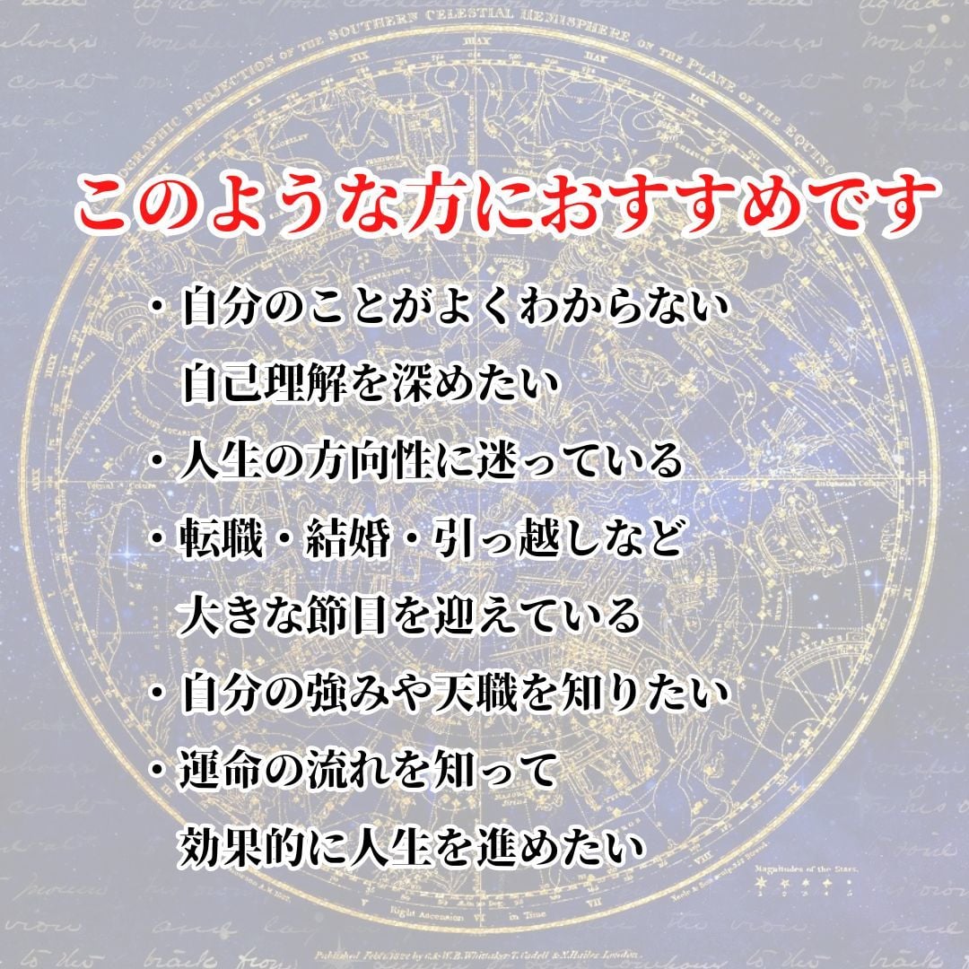 才能・転機・運命など、あなたの運命を完全解析します 星と数字で読み解く自分を知る運命リーディング イメージ3