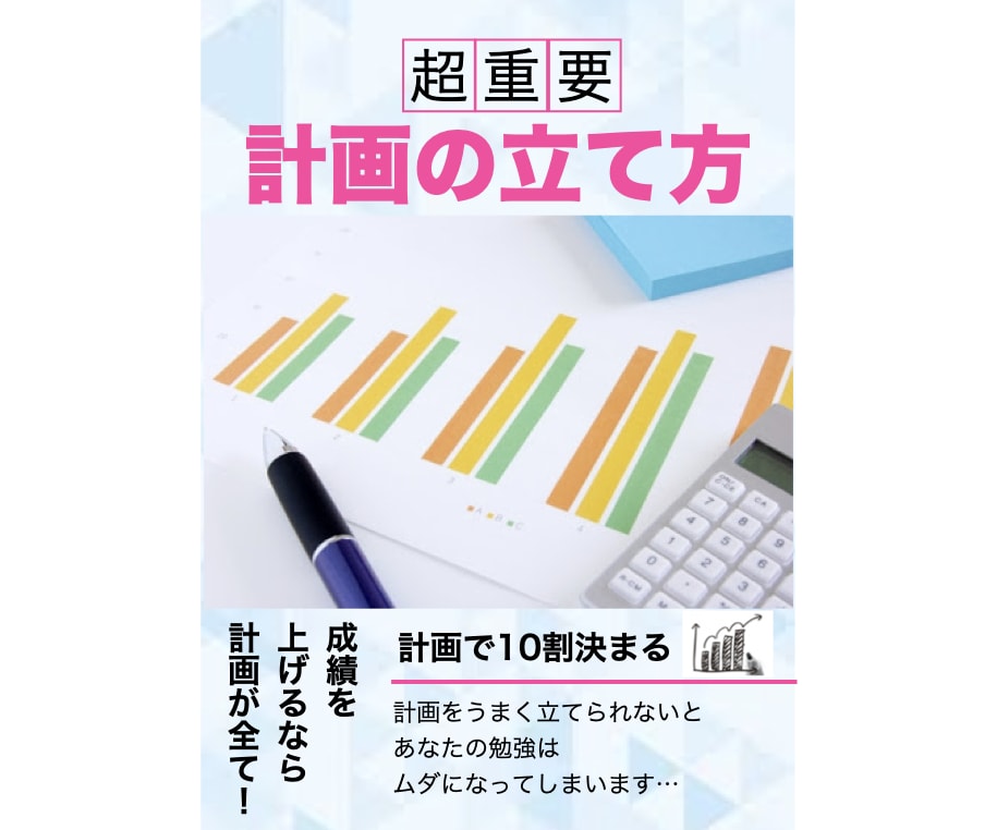成績を上げるための勉強法を一から教えます 【フォロワー約1万人の勉強系インフルエンサーの直筆テキスト】 イメージ6