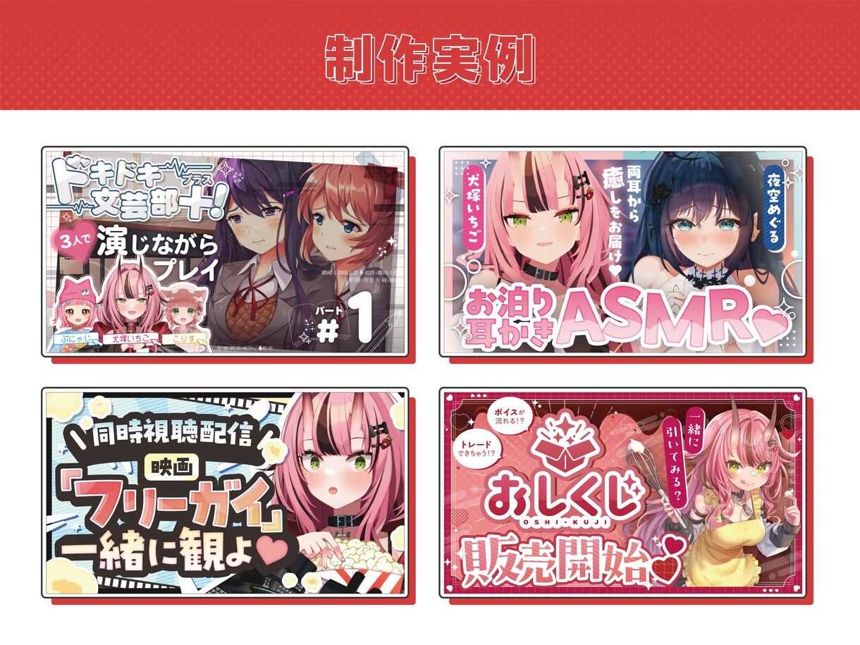 YouTubeサムネイル作成します 【Vtuber・配信者向け】最短即日納品！ イメージ4