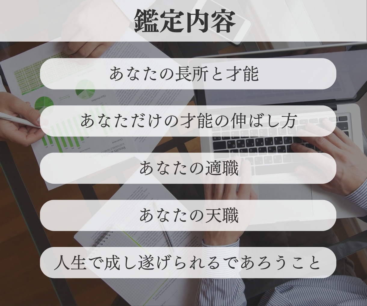 成功への鍵を握る！あなたの才能と天職を鑑定します ホロスコープを基にあなたの可能性を最大限に引き出します イメージ4