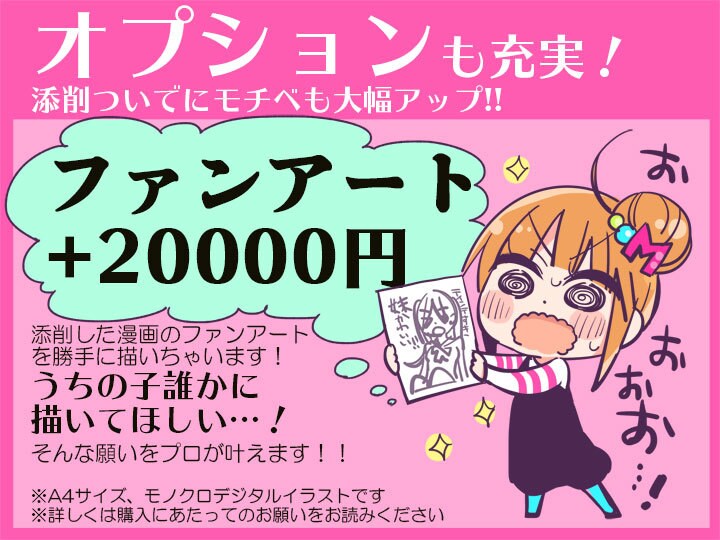 現役プロがあなたの漫画の添削します 現役プロにゆるっとWEB持ち込み!レッツ楽しく上達!! イメージ5