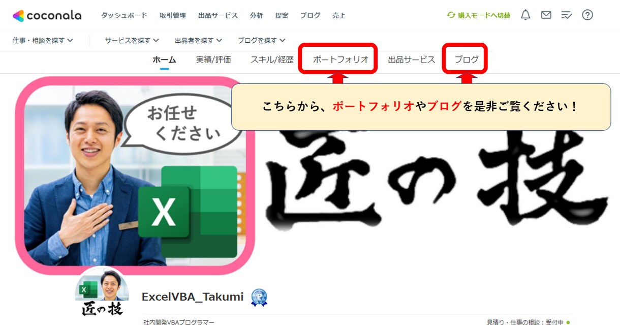 Excel操作・VBAをビデオチャットで教えます 優しく・丁寧・あなたのペースで（30分/\2,500もOK） イメージ10