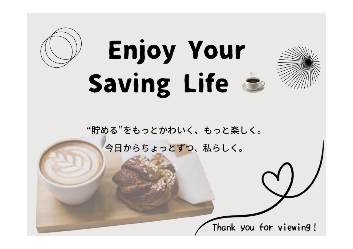 先着5名様金額カスタム無料！リフィル素材提供します カフェモチーフのかわいい貯金リフィル素材で楽しく貯金！ イメージ6