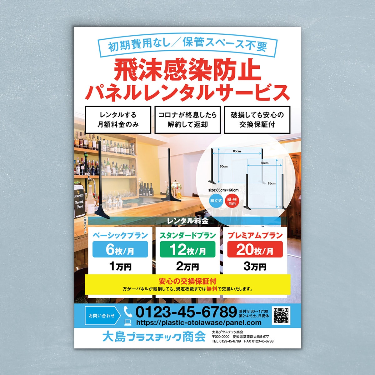 フライヤー・チラシ｜わかりやすいデザイン作成します ラフなしOK！修正回数を気にせずよりよいチラシをつくります イメージ5