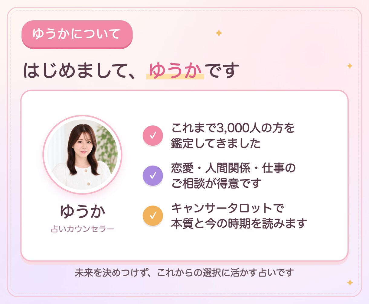 占い×コーチングで5年の行動プランを作ります キャンサータロットの流れ表つき。動く年の行動まで書きます イメージ7
