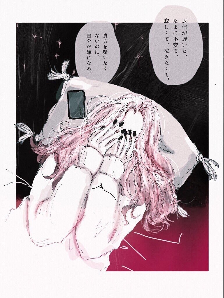 悩みや癒しを私が相手させて頂きます LINE感覚でチャットをしませんか？♬︎♡ イメージ2