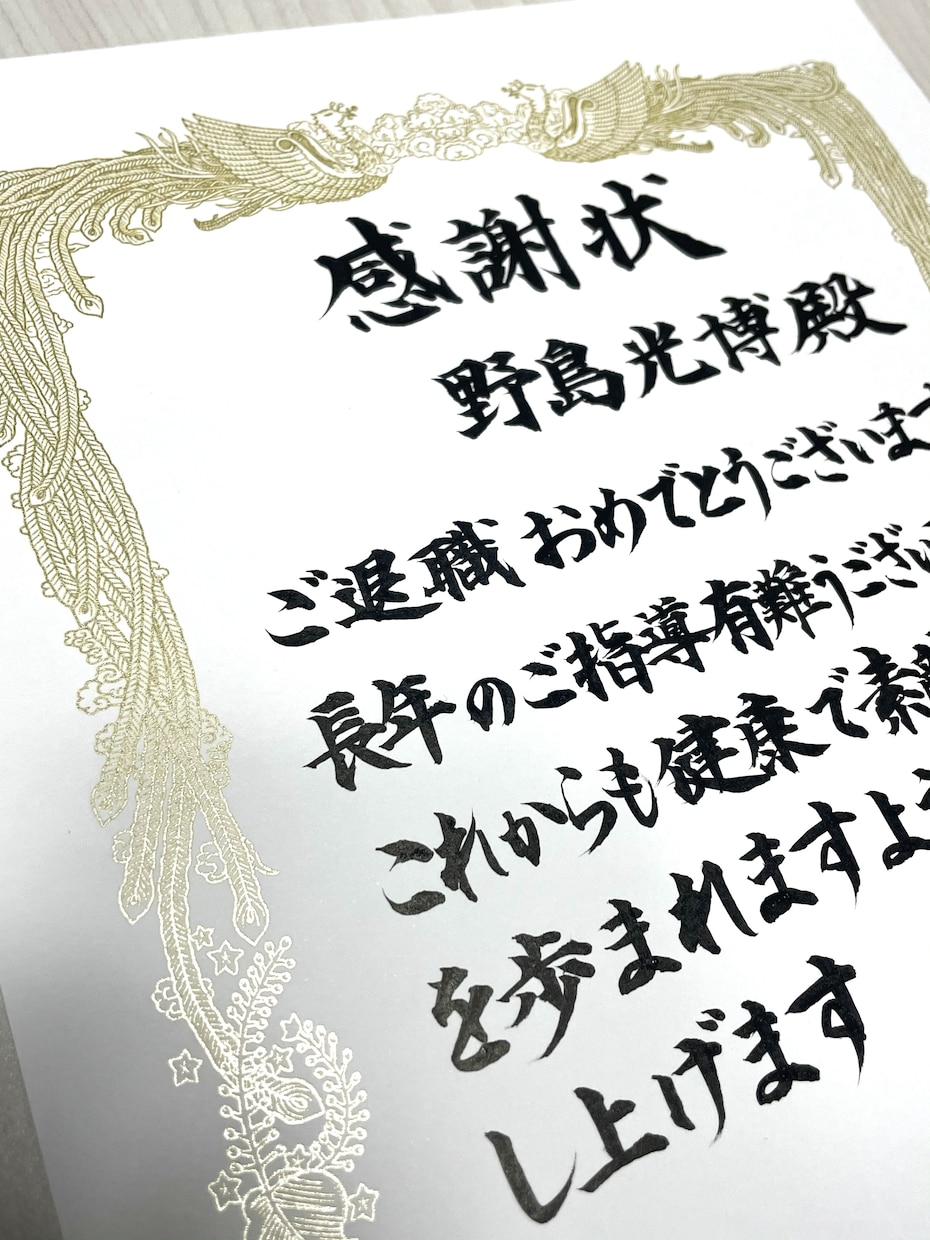 プロの筆耕による賞状・感謝状を作成します プロによる格安筆耕になります。お得