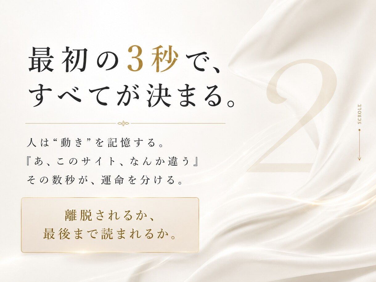 動く！ときめきホームページを制作します 高級ブランドのような、動くWEBサイトをお店の顔に イメージ3