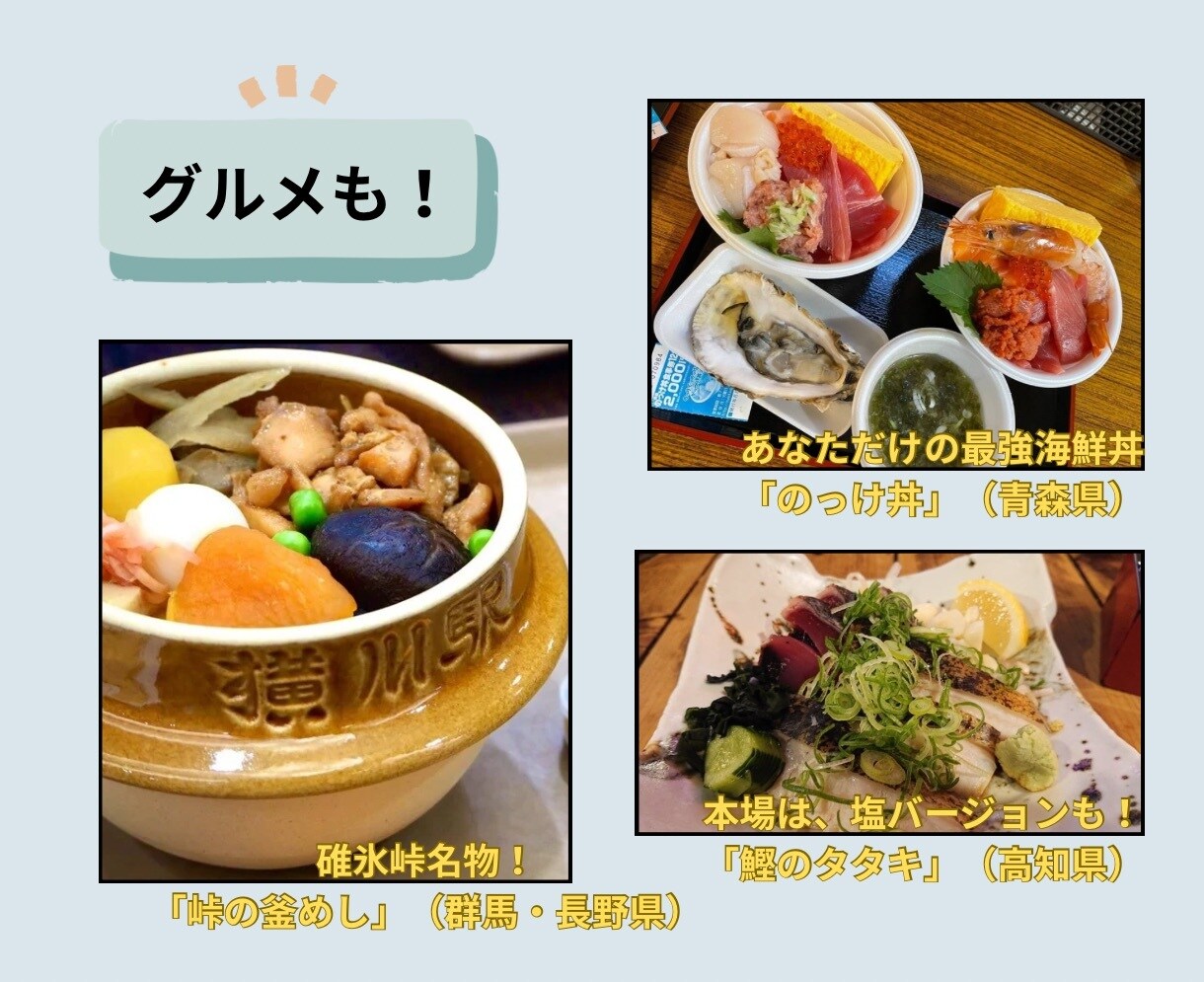 旅行をもっと”コスパ良く”！充実プラン提案します ～　楽しみな旅行にもっと彩りを、もっとタイパを！　～ イメージ8