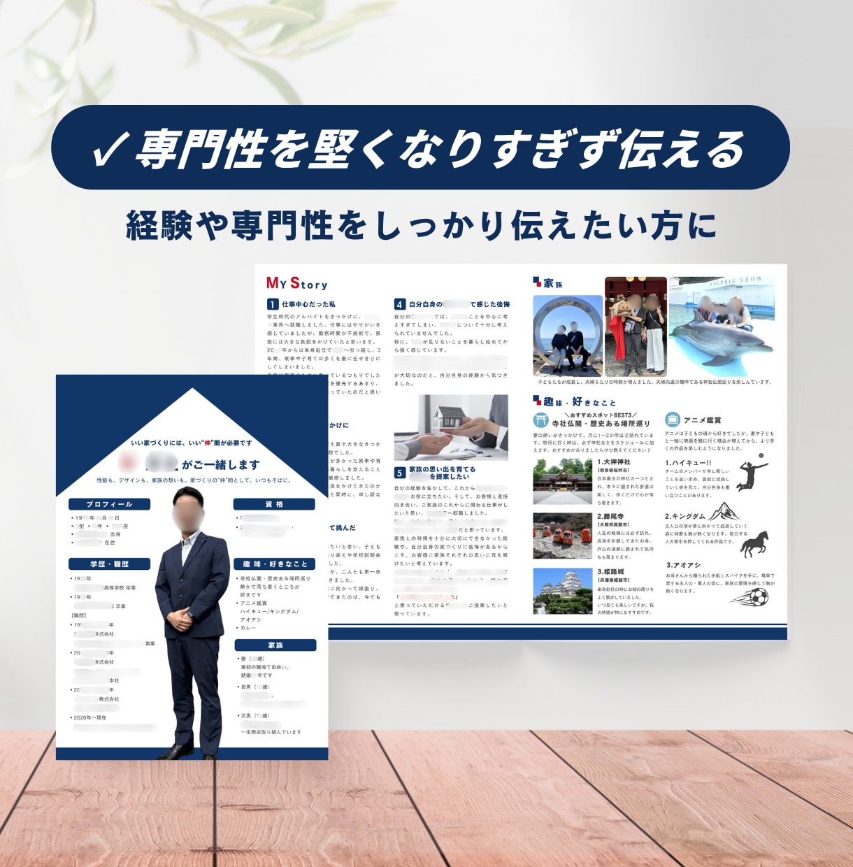 保険営業で選ばれるプロフィールシートを作成します Canva編集データ込み・保険業界制作実績130件超 イメージ3