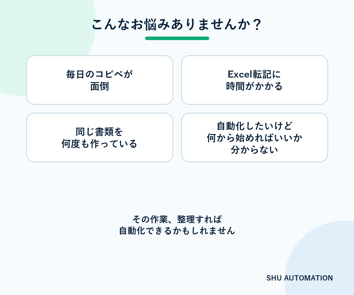 作りたいものを方法・費用・納期まで具体化します 作りたいものを実現プランに整理します イメージ2