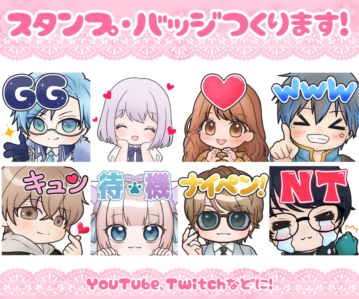 商用込み！可愛いミニキャラでスタンプ描きます YouTube、Twitchなどを可愛く飾りませんか？ イメージ1