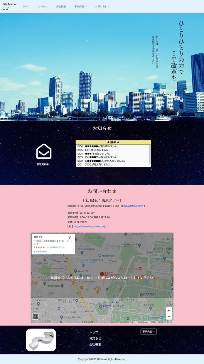 爆速納品！SEOを意識したコーディングをいたします SEO対策からスマホ(レスポンシブ)対応まで！ イメージ5