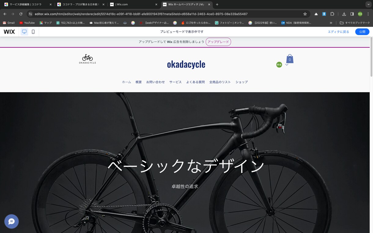 低価格！短期納品！フォローＯＫ◆LP作成いたします WIXを使用したシンプル・オシャレなLP作成が得意です！ イメージ9