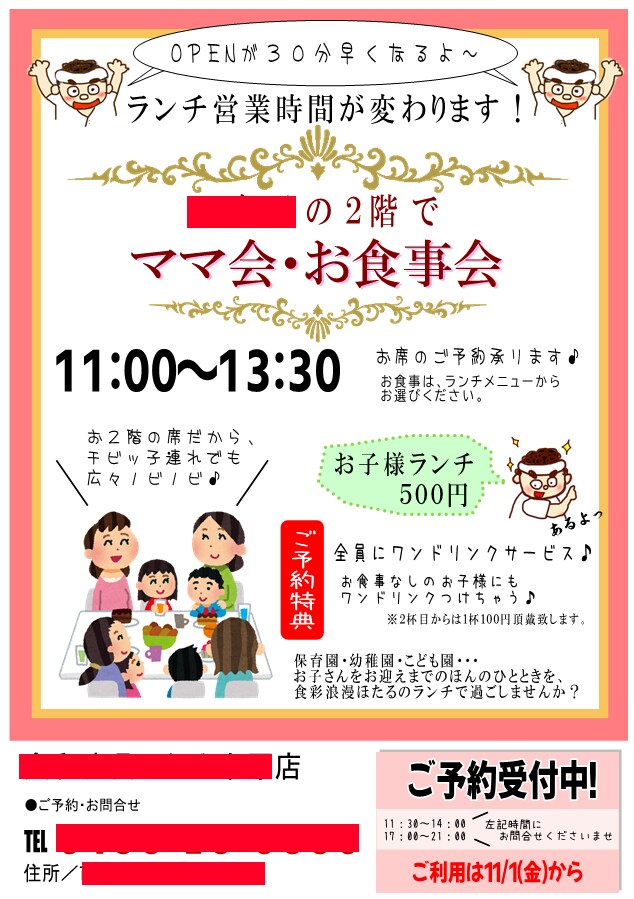 お店のメニューおつくりします スタイリッシュ過ぎない、親しみ感のあるメニューをお客様に イメージ5