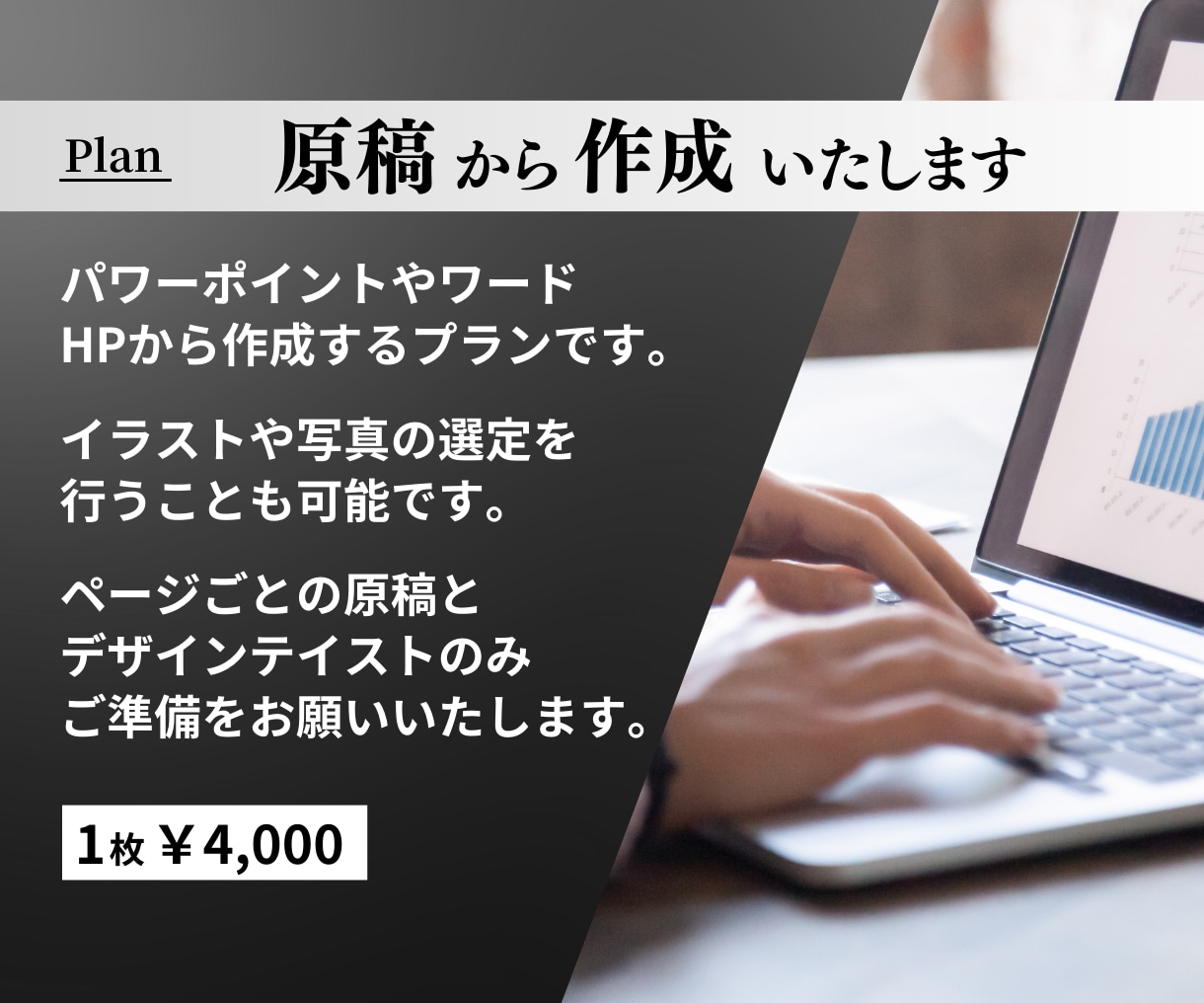 デザイン会社×経営企画出身が、伝わるWPを作ります 上場企業の経営企画担当兼デザイン会社社長がイメージを形に。 イメージ3