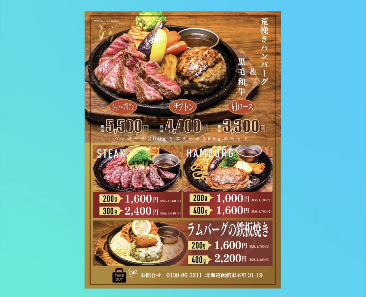 迅速な対応でお安くチラシを作ります 販売実績50件達成まで、修正なんどでもお安くご提供致します！ イメージ2