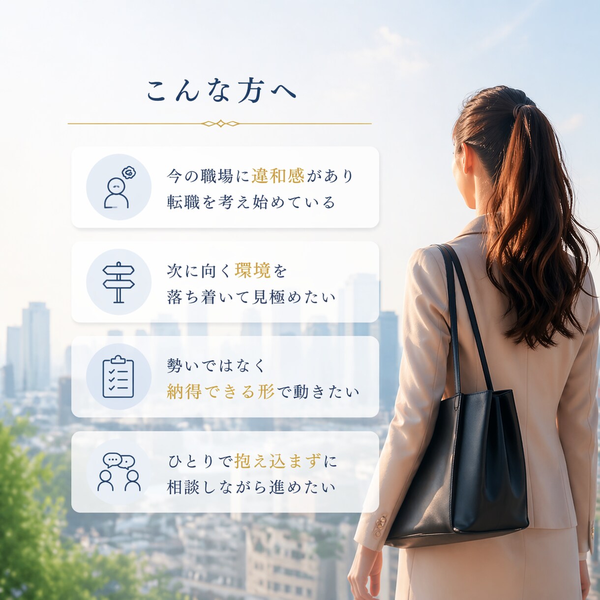 転職を四柱推命で丁寧に読み解きます 向いている環境と動くタイミングをやさしく読み解きます イメージ2