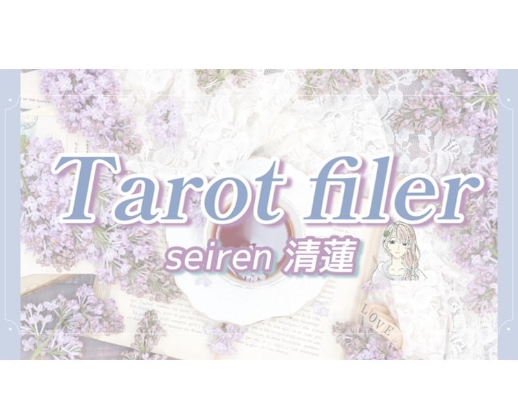 タロットで結婚相手と『出会う場所』について占います 直感・透視占い✳︎2h〜1日前後でお届け！2人の出会い方✳︎ イメージ3