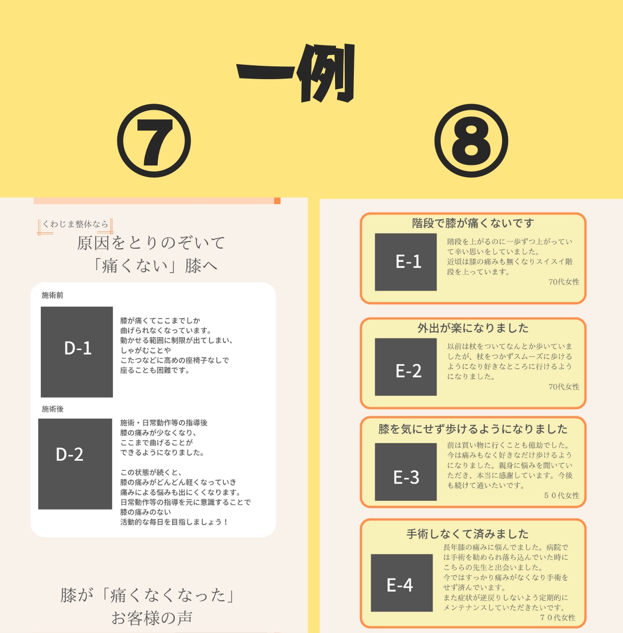 LPのイメージ案、ワイヤーフレームを作成します 広告マーケターが作る。売上・成約の重視のデザイン イメージ9