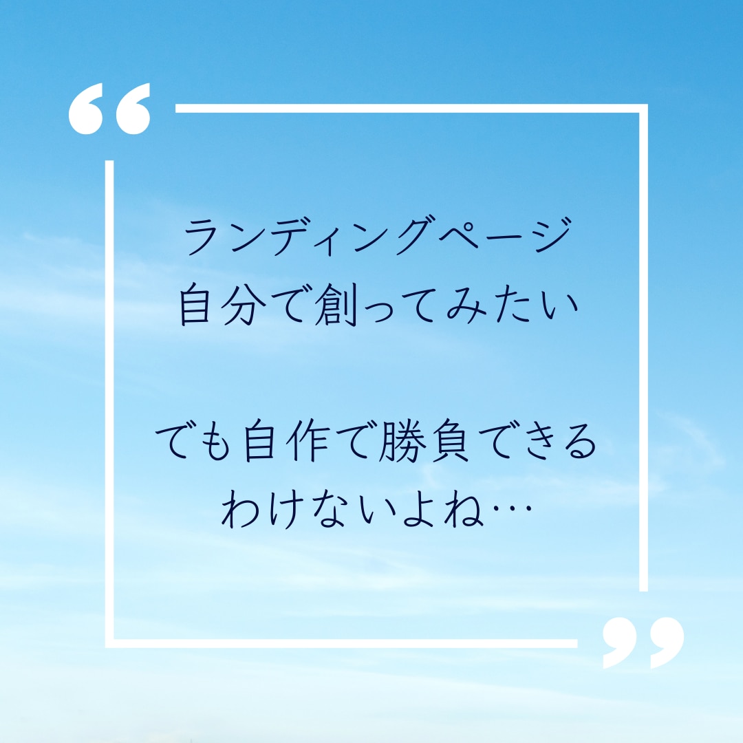 講座説明会》自作ＬＰのすすめ★あなたにも作れます 心理職による★自分を確立し差別化できる自分になる一つのご提案 イメージ2