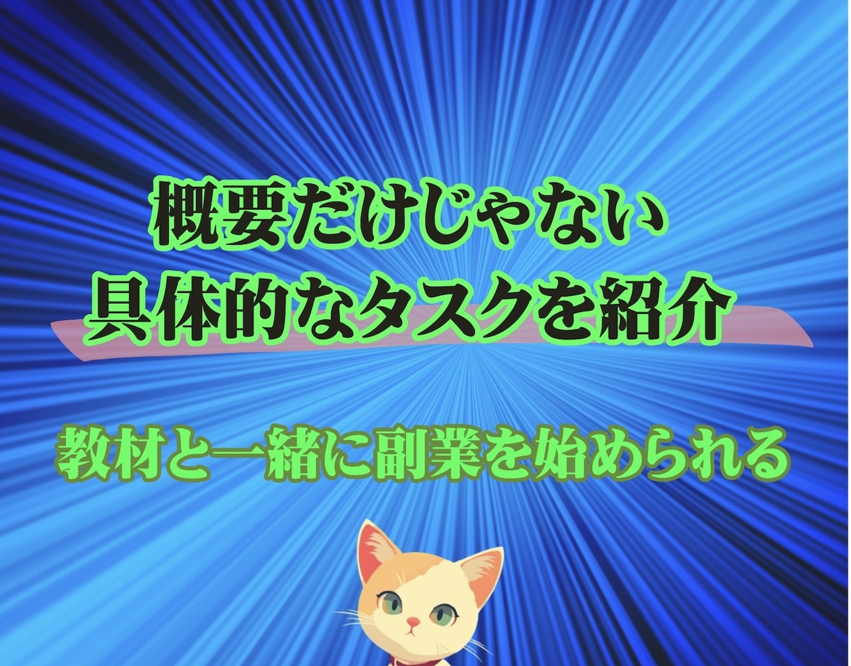 画像生成AIの使い方・マネタイズ方法教えます 【専門知識不要】 AIを使いこなしたい・副業に活用したい方へ イメージ5