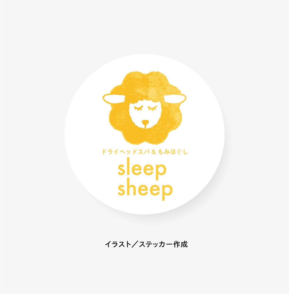 手にとりたくなるラベル・シールをデザインします 修正無制限！ロゴやイラストを活かしたラベルデザイン イメージ5