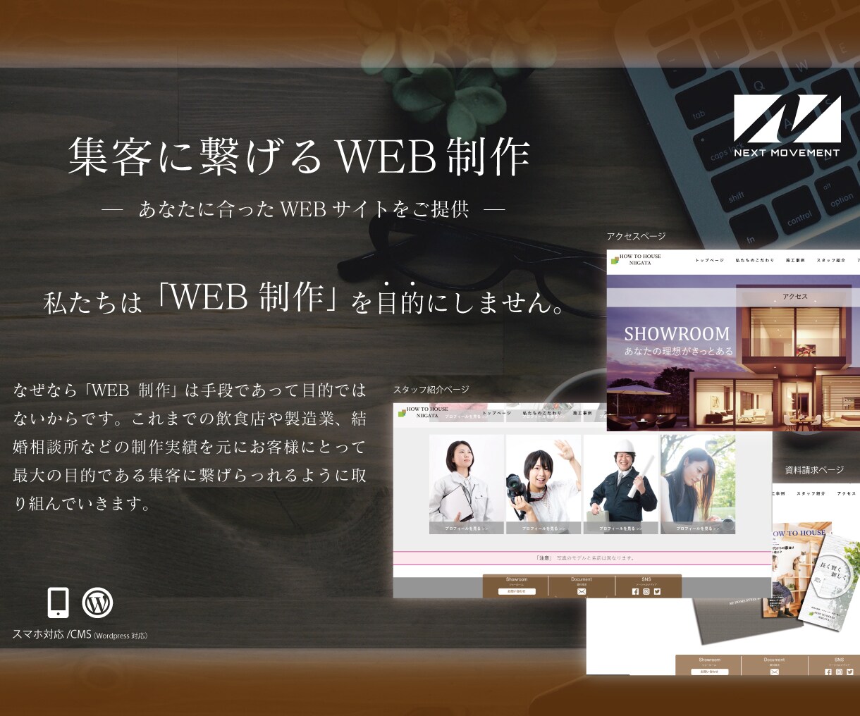 集客に繋げるWEBサイト作ります 集客に繋げるWEBサイト制作！ イメージ1
