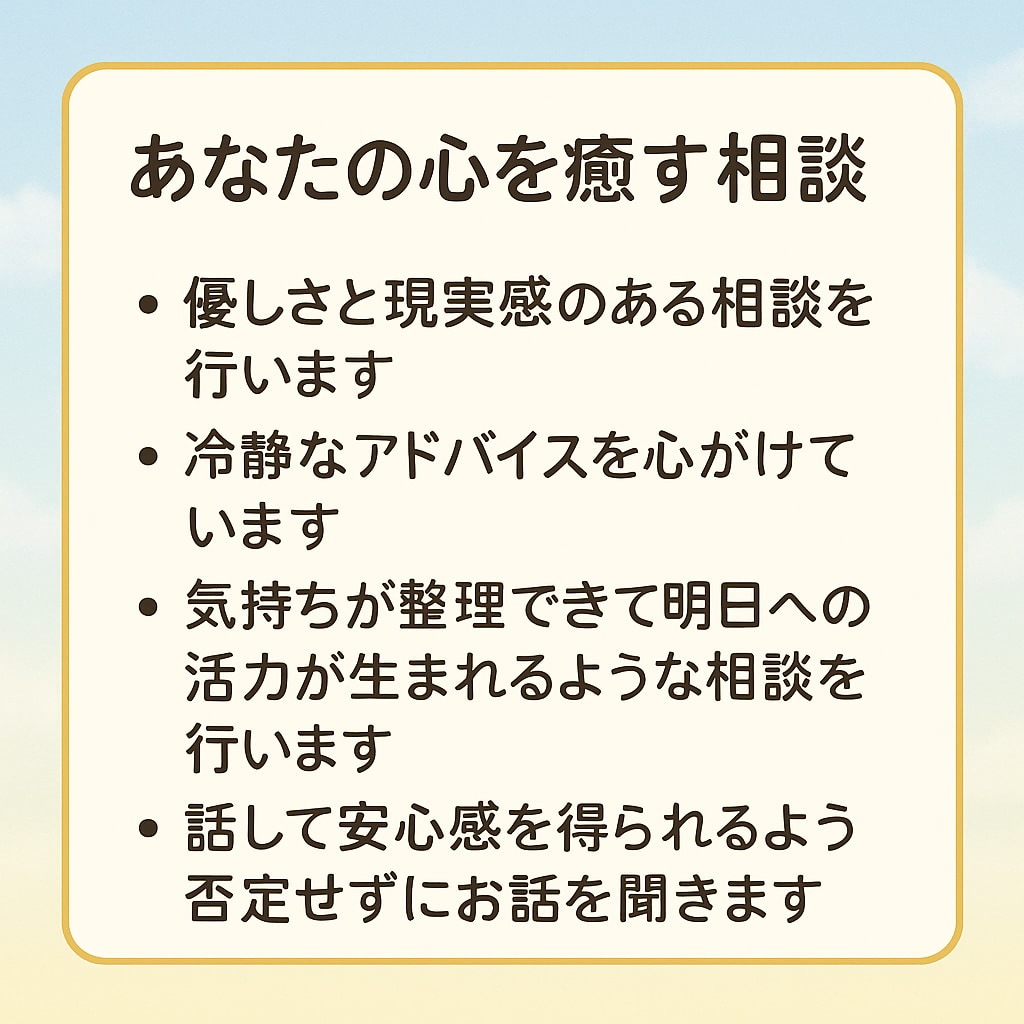 否定せず、ありのままのあなたを受入れます 職場、副業、恋愛等、僕のブログに記載の内容でも構いません。 イメージ2