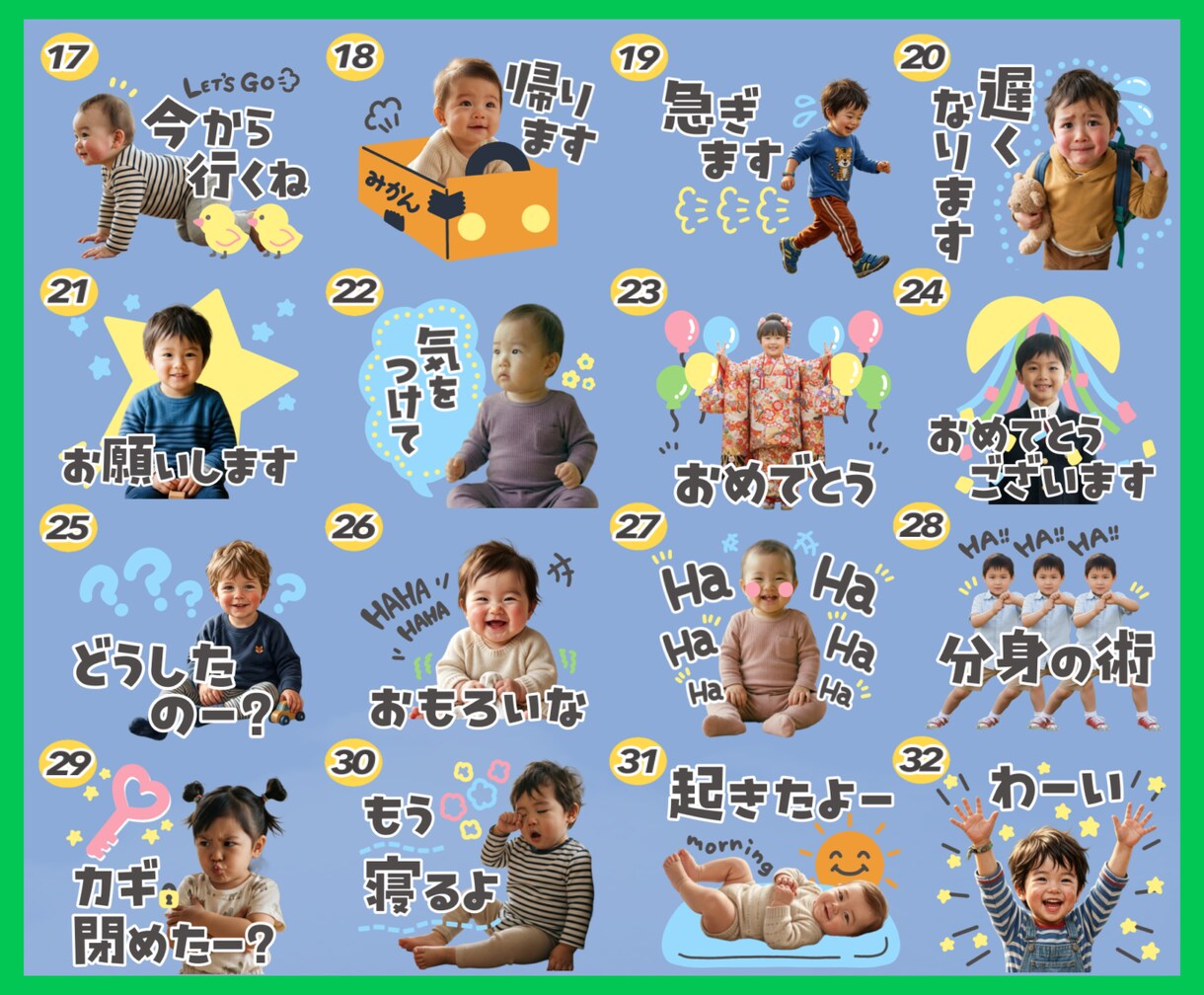うちの子LINEスタンプ作ります お子様のお写真で自分だけのLINEスタンプを イメージ4