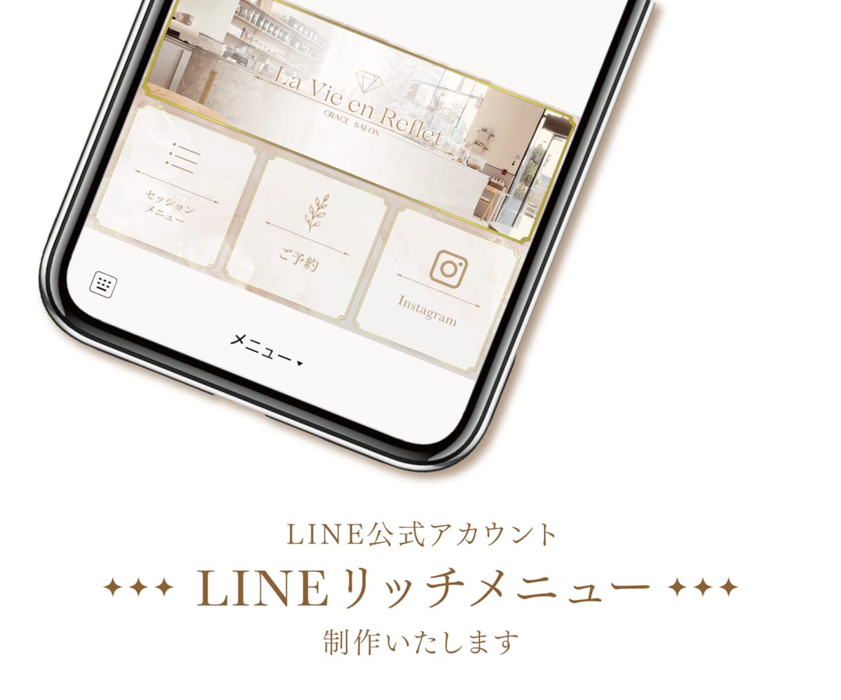 LINEリッチメニュー制作いたします 「ワンランク上の上品で繊細、シンプルな世界観」をお届けします イメージ1