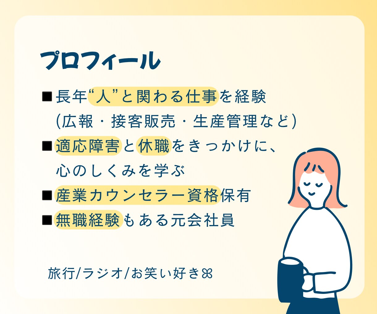 職場・働き方のモヤモヤ｜1分〜否定なしで聴きます 人間関係、愚痴、不満、疲れ。休職・退職・適応障害の経験あり イメージ2