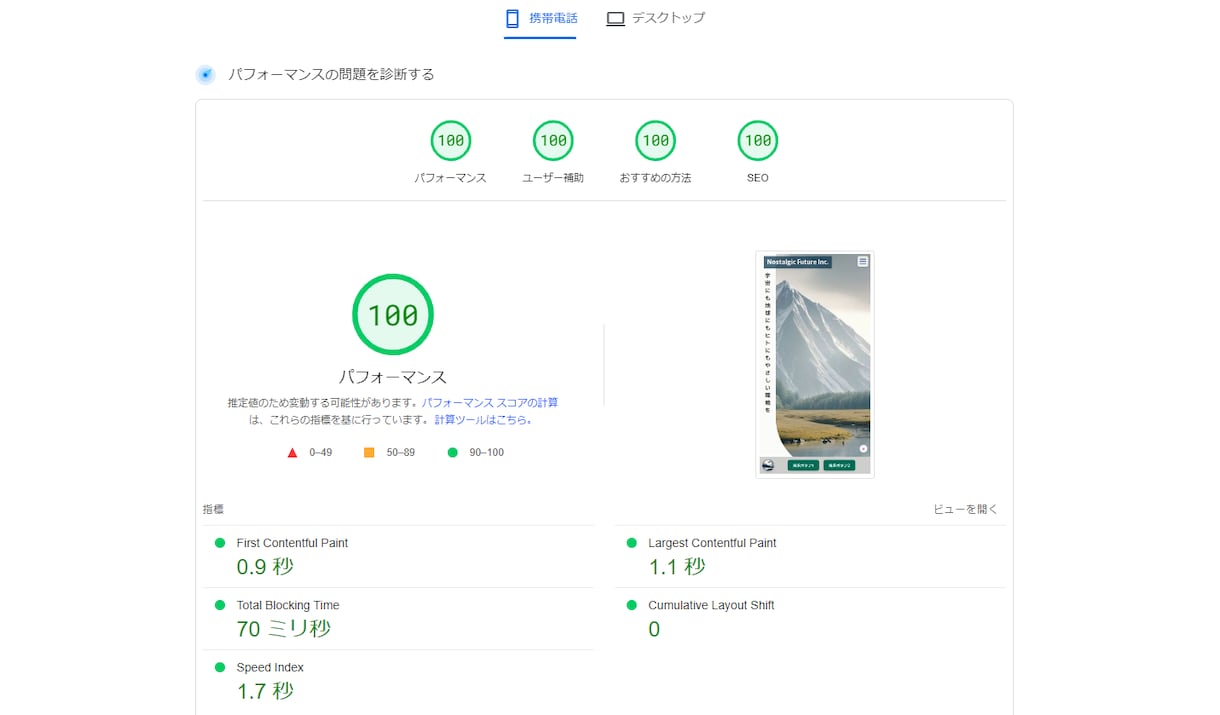 爆速サイト制作+解析ツール導入+SEO対策します レンタルサーバー・ドメイン契約フォローからお任せください! イメージ2