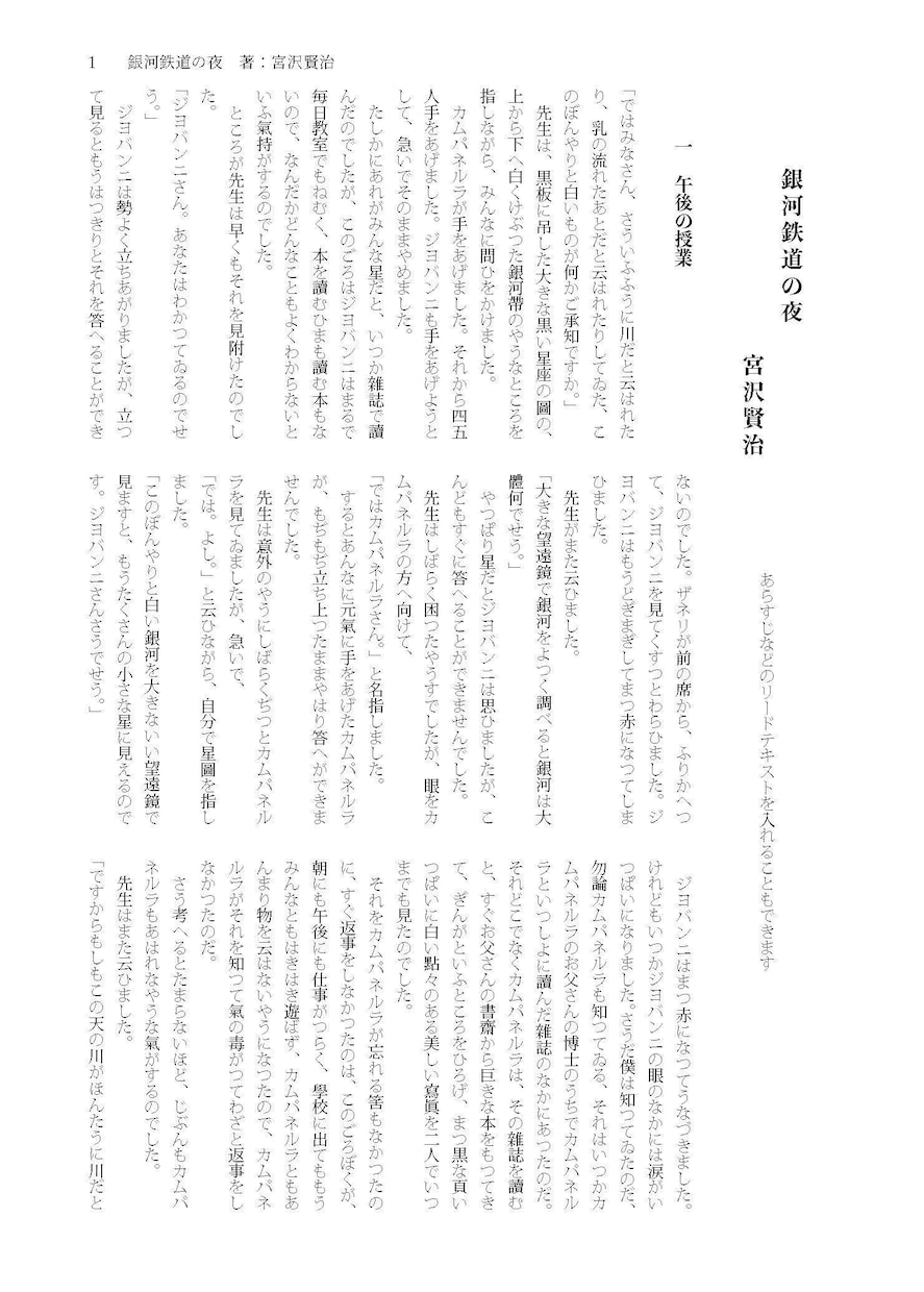 小説同人誌の本文組版お手伝いします 扉、目次、奥付、本文などの入稿データ作成します！ イメージ6