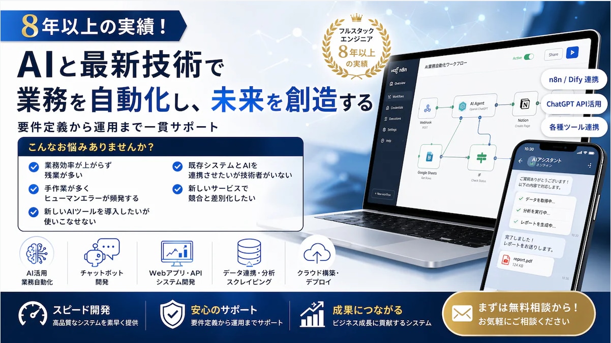 AIを活用した業務自動化システムを開発します AIを活用した業務自動化システムを開発します イメージ1