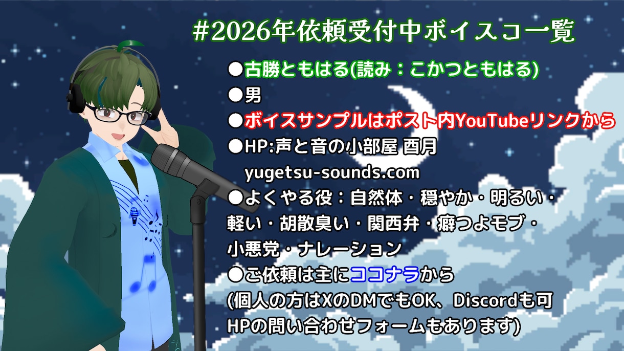 優しい・爽やかな声であなたのキャラクターが喋ります 少年・青年・中年の男声。簡易ノイズ処理も対応！ イメージ1