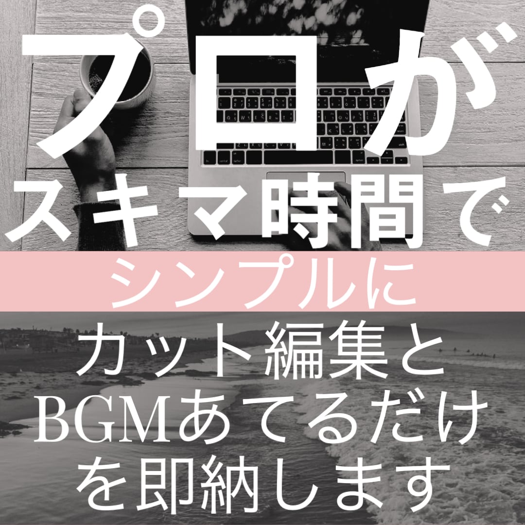 極「シンプル動画」制作ます サービス探しに迷ったらシンプルにコレ。 イメージ1