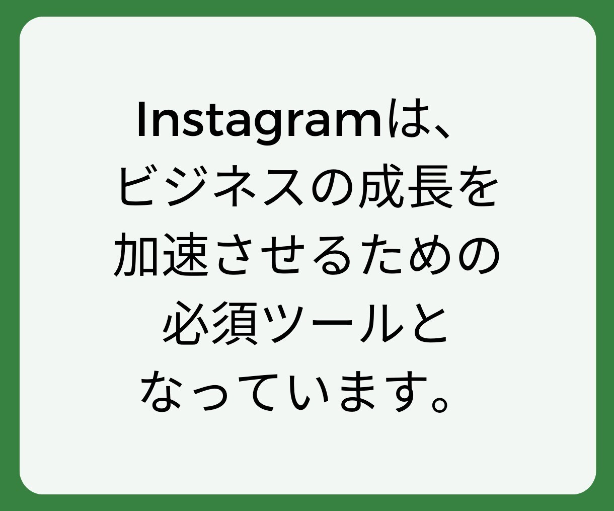 インスタフォロワー増やします フォロワー数を増やして存在感アップ！ イメージ3