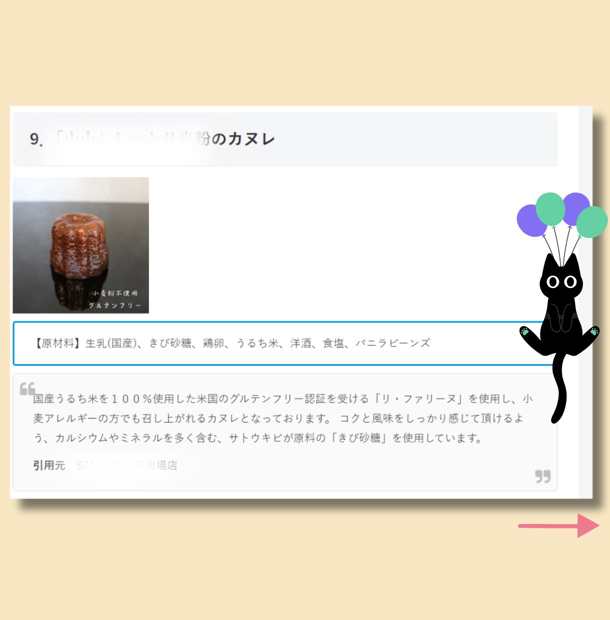 運用歴9年のブログ無添加な生活でお店の紹介をします ★素材に拘る飲食店や雑貨店、自然食品店の広告をブログに掲載！ イメージ5