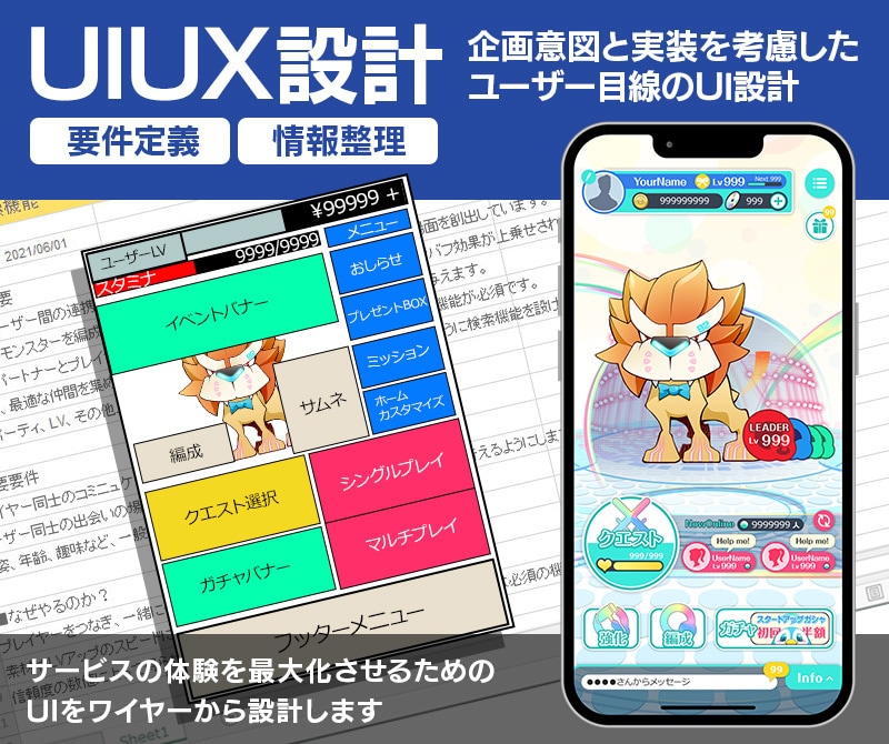 スマホゲームのUIUXデザインを制作したします 「ゲームアプリのUIUXデザインなら誰にも負けません」 イメージ2