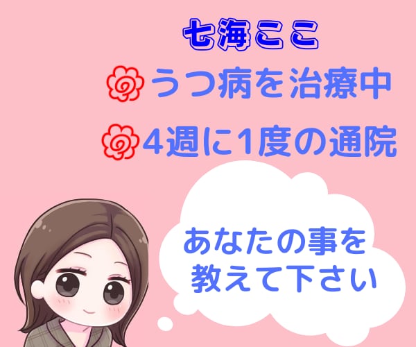 うつ病さんあなた様の心の辛さ苦しみを受け止めます ⭐目の前が真っ暗で苦しくても未来は、あなた次第で変わります✨ イメージ7