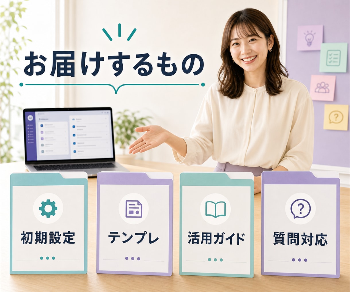 生成AIの初期設定と業務活用を支援します 導入・基本操作・実務テンプレまで イメージ7