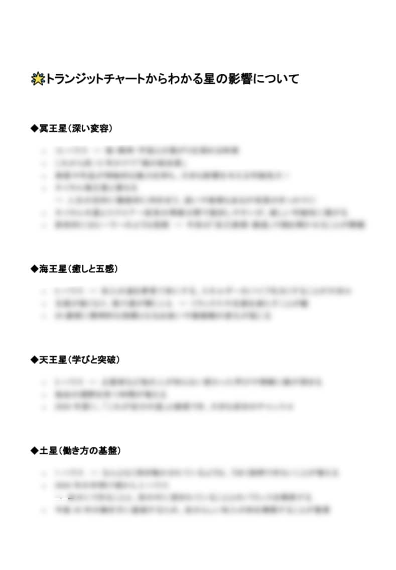 占星学の智慧を借り星からのメッセージをお伝えします 今どんなタイミングなのかを知り、未来予測をしてみませんか？ イメージ5