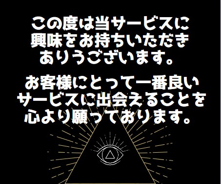 ほぼ完全自動！真似するだけで副業出来ます 真似をするだけです！行動するだけです！！ イメージ5