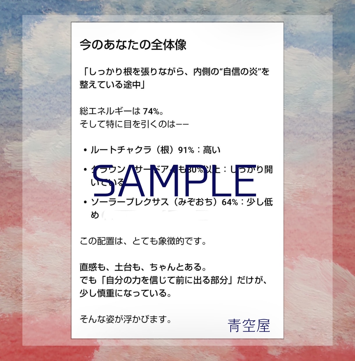 あなたのオーラを分析します 波動調整器ヒーリーであなたを分析・波動調整します イメージ3